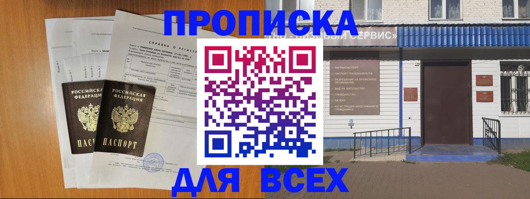 оформление документов для регистрации в Пскове