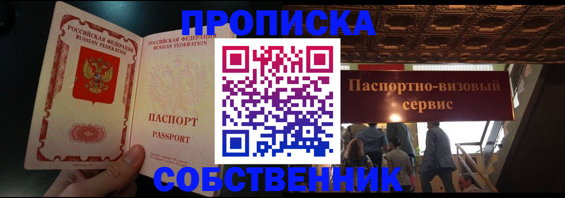 постоянная регистрация по месту жительства в Пскове