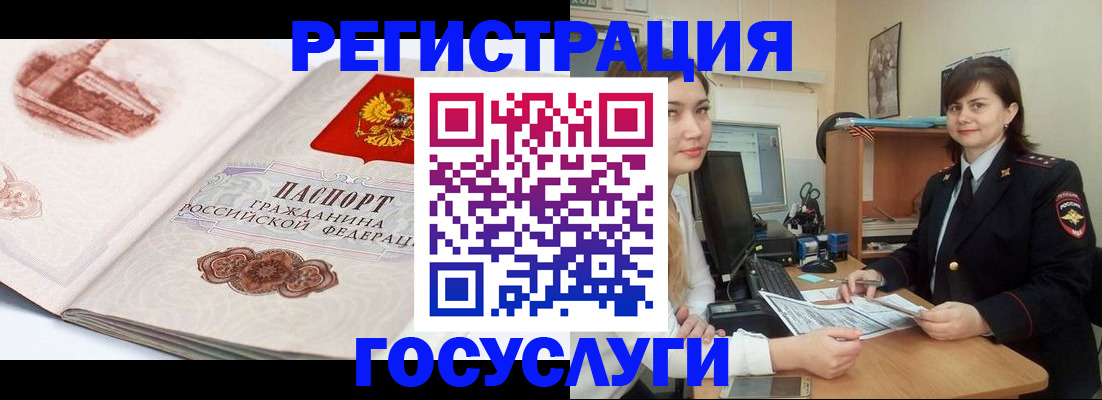 прописка в Пскове