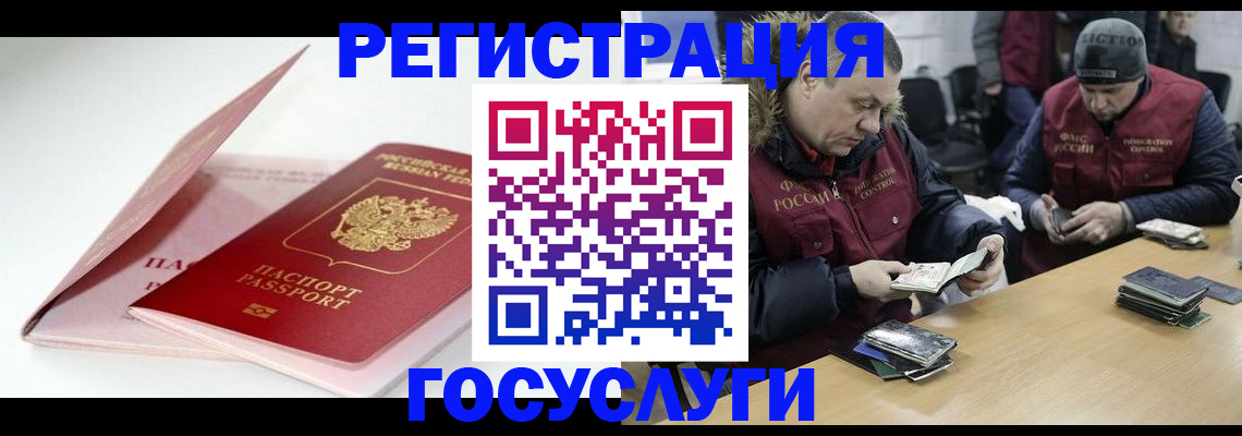 временная регистрация для работы в Пскове
