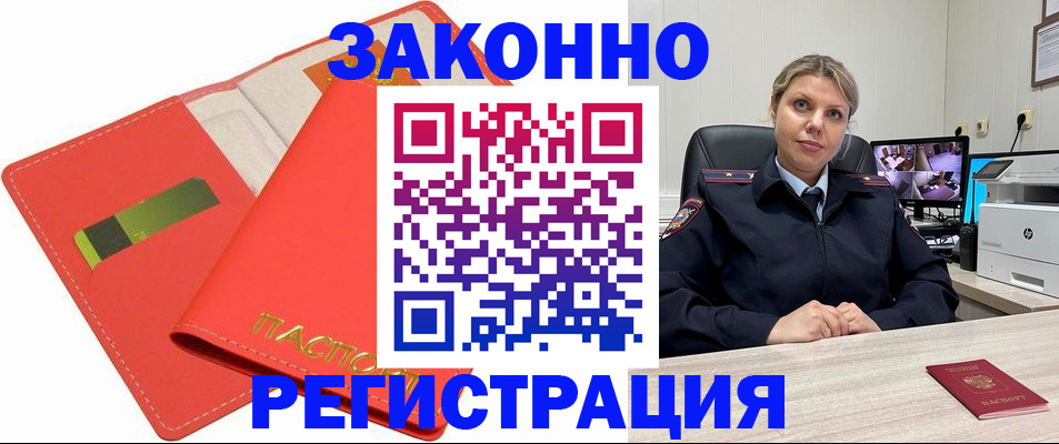 временная регистрация купить в Пскове