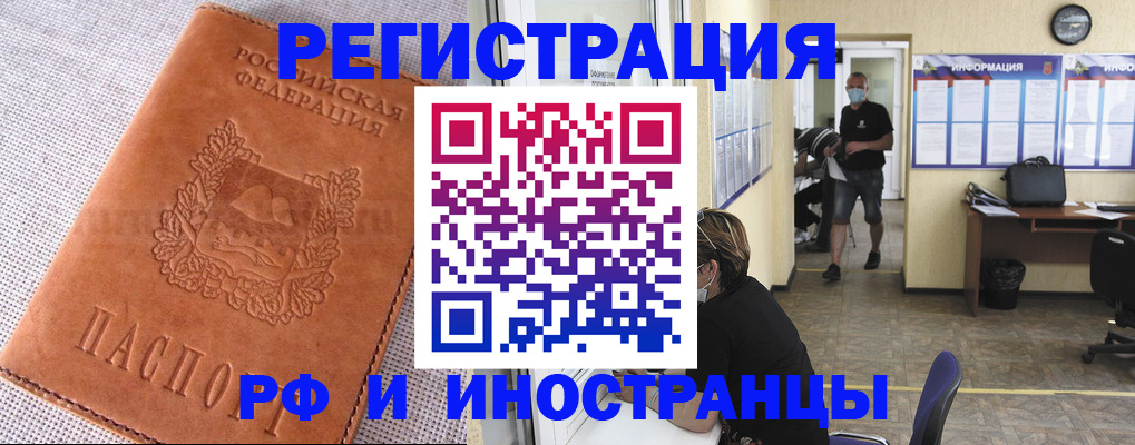 регистрация иностранных граждан с РВП в Пскове