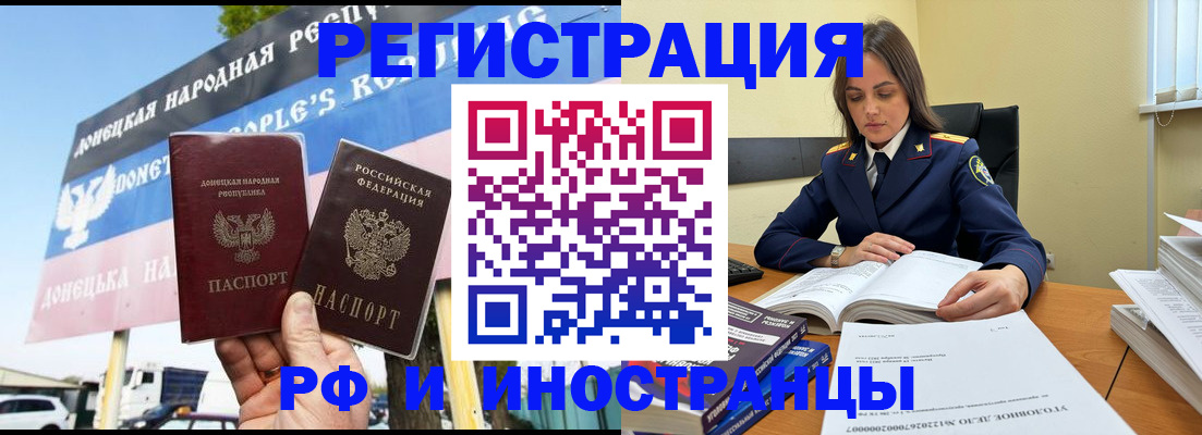 регистрация по адресу проживания в Пскове