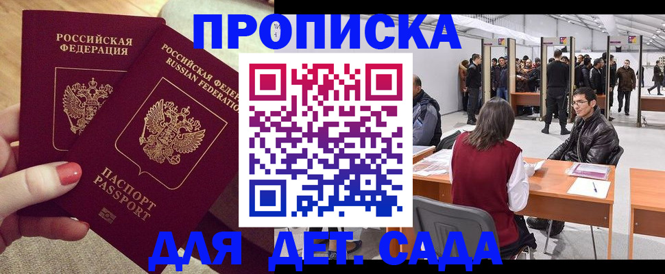 миграционный учет в Пскове